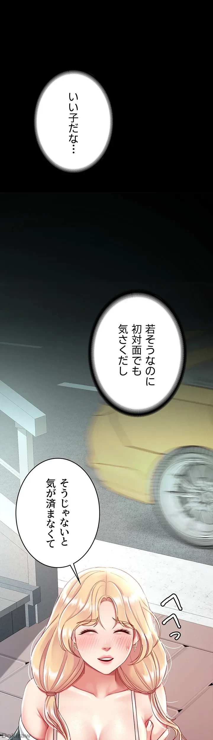 代理贖罪-俺はアイツの母親に制裁する- 第29話 - 12