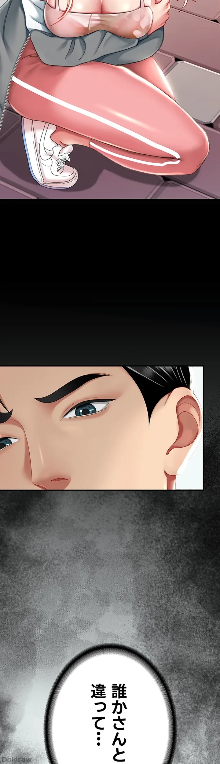 代理贖罪-俺はアイツの母親に制裁する- 第29話 - 13