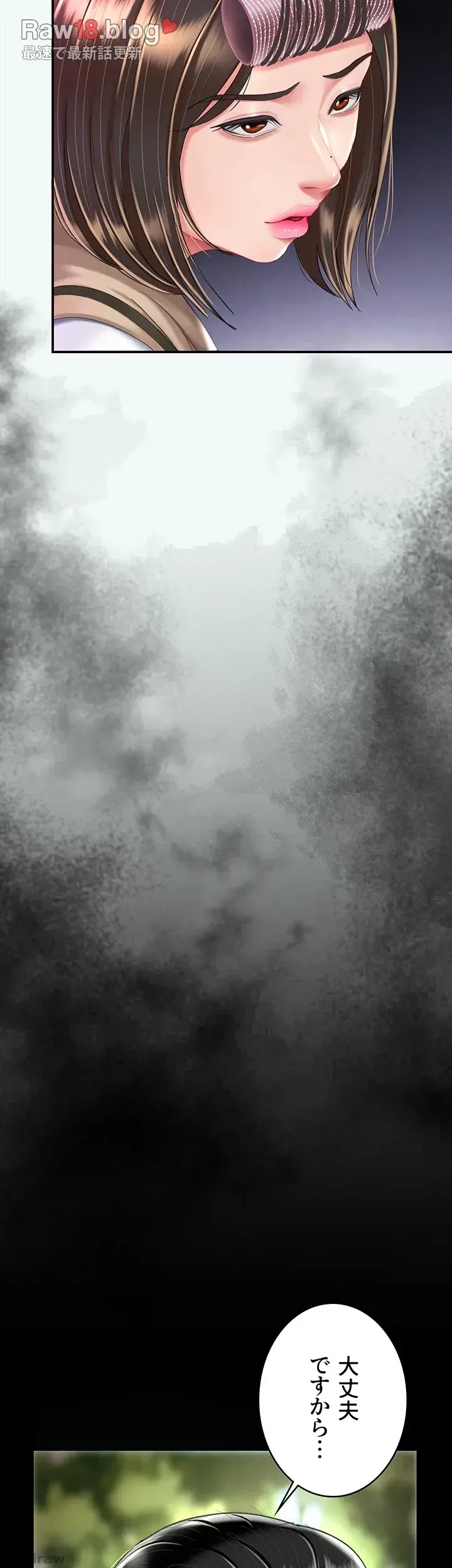 代理贖罪-俺はアイツの母親に制裁する- 第29話 - 15