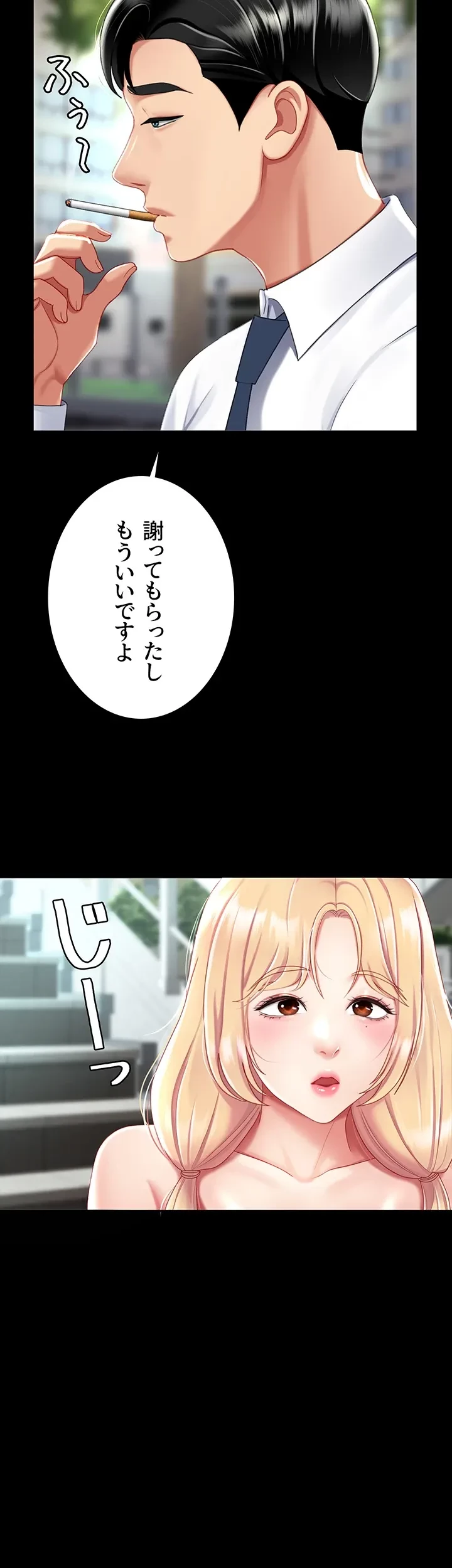 代理贖罪-俺はアイツの母親に制裁する- 第29話 - 16