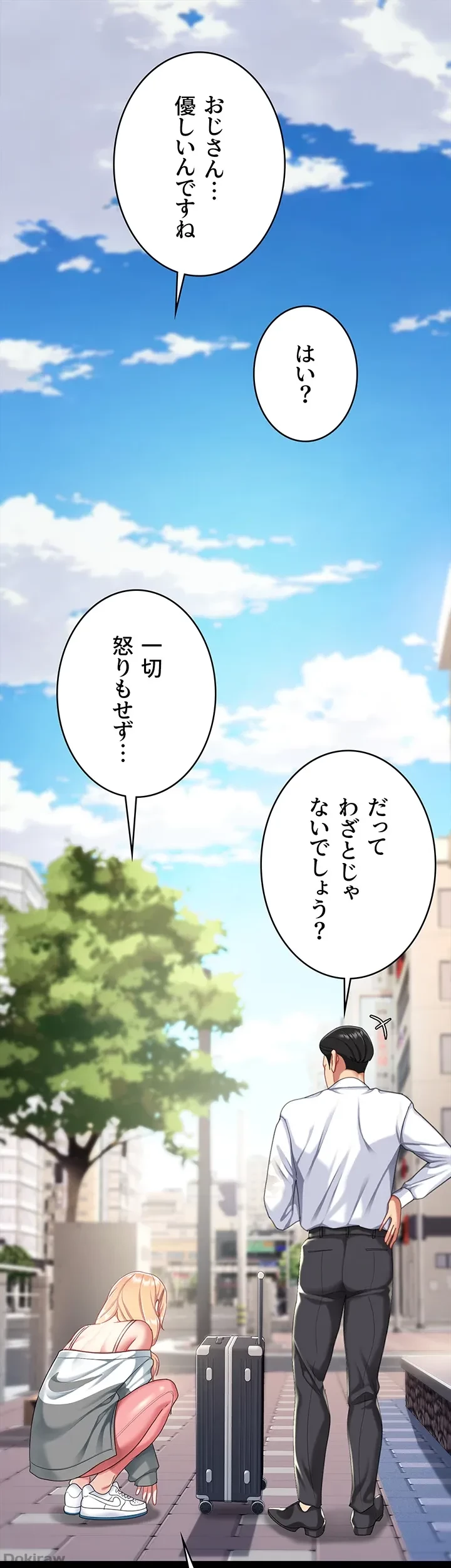 代理贖罪-俺はアイツの母親に制裁する- 第29話 - 18