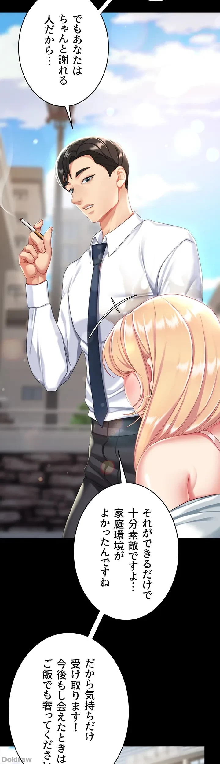 代理贖罪-俺はアイツの母親に制裁する- 第29話 - 20