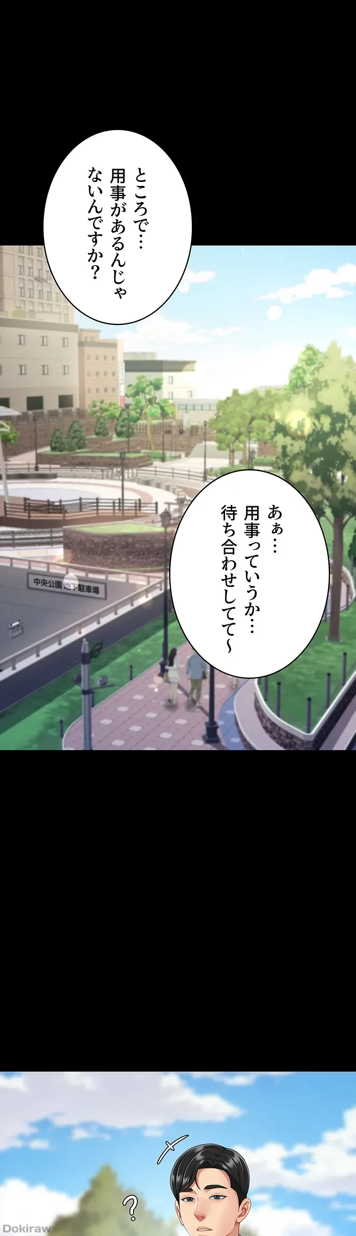 代理贖罪-俺はアイツの母親に制裁する- 第29話 - 22