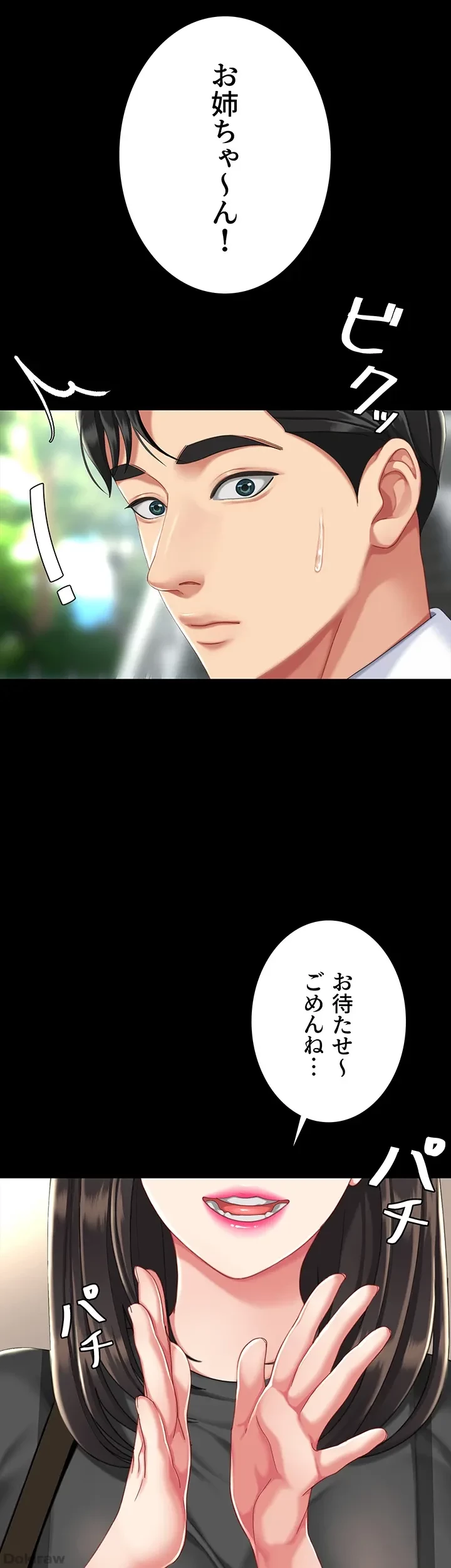 代理贖罪-俺はアイツの母親に制裁する- 第29話 - 24