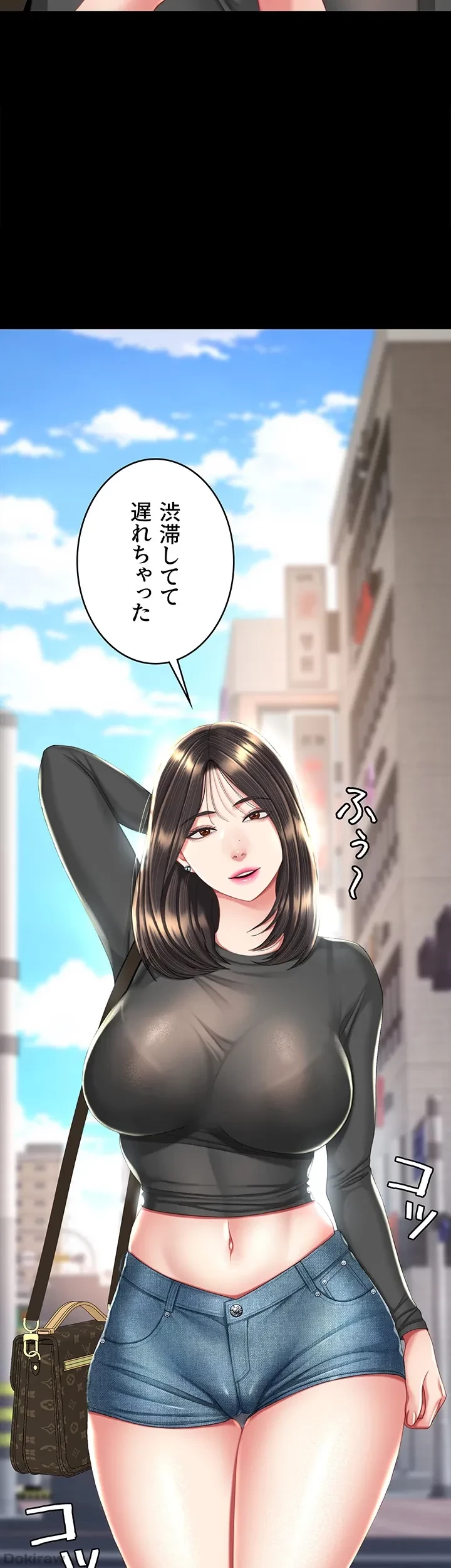 代理贖罪-俺はアイツの母親に制裁する- 第29話 - 25