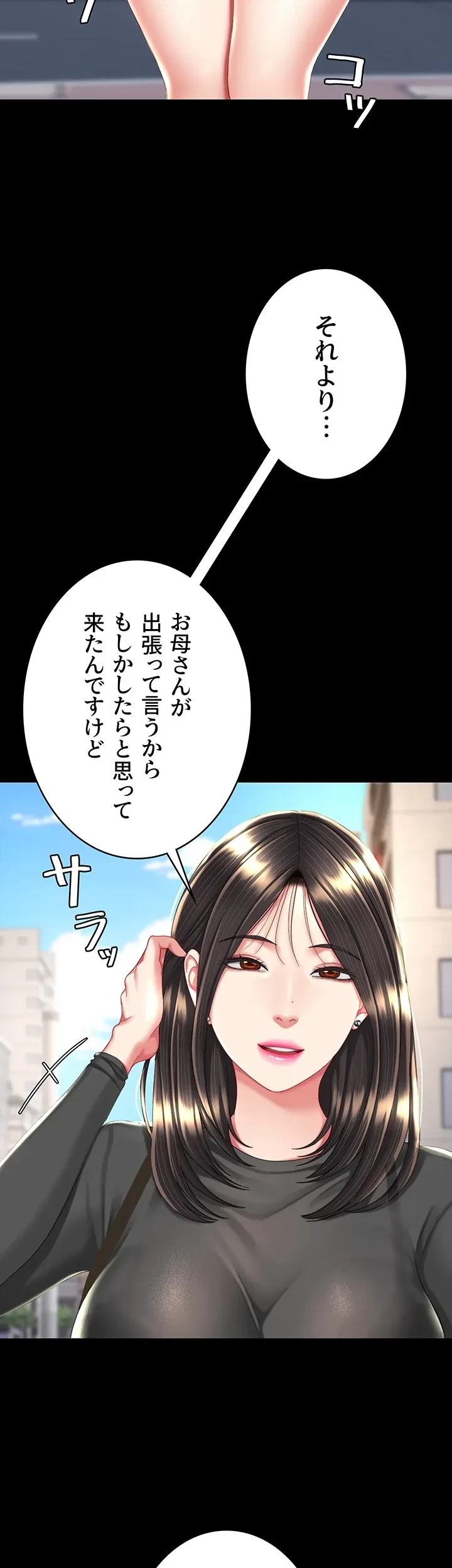 代理贖罪-俺はアイツの母親に制裁する- 第29話 - 26