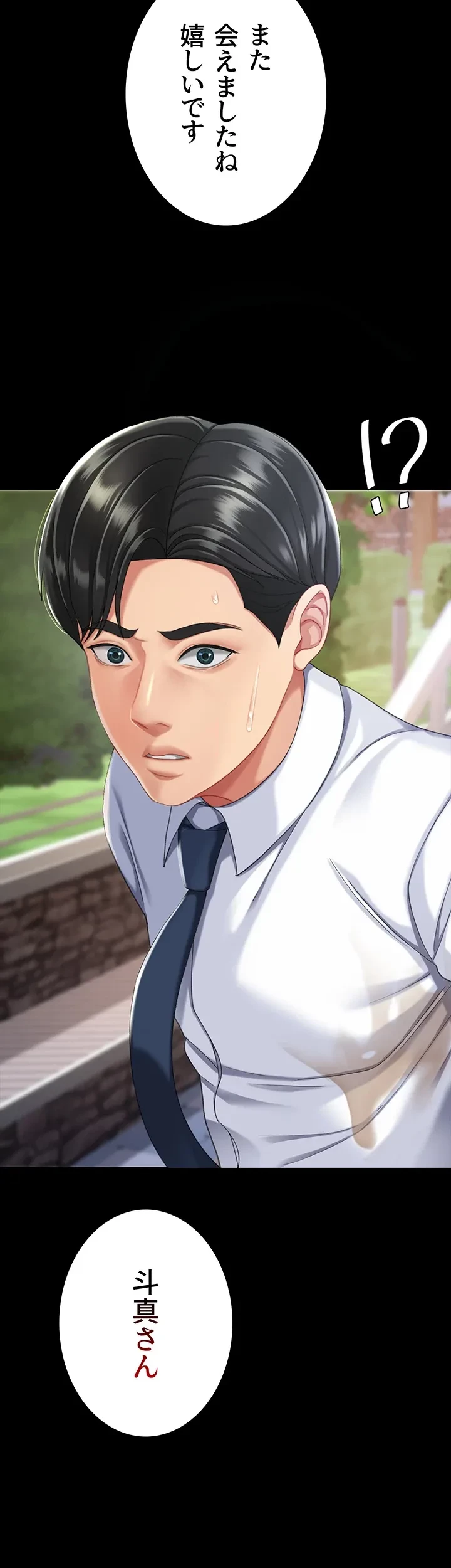 代理贖罪-俺はアイツの母親に制裁する- 第29話 - 27