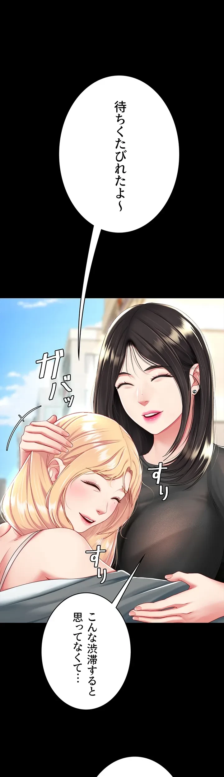 代理贖罪-俺はアイツの母親に制裁する- 第29話 - 29