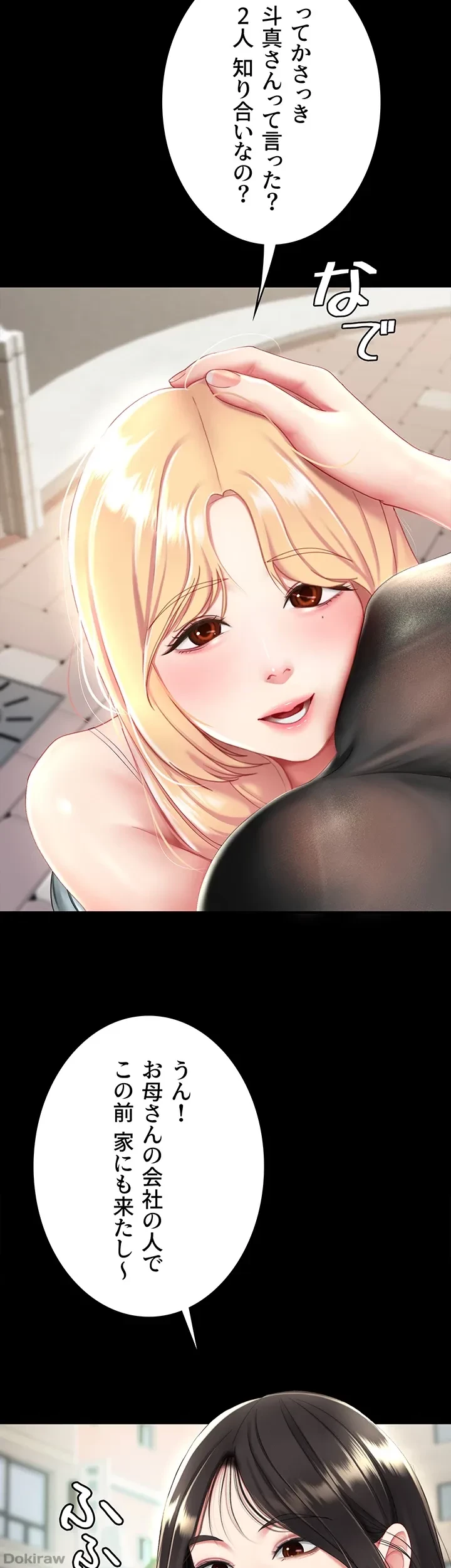 代理贖罪-俺はアイツの母親に制裁する- 第29話 - 30