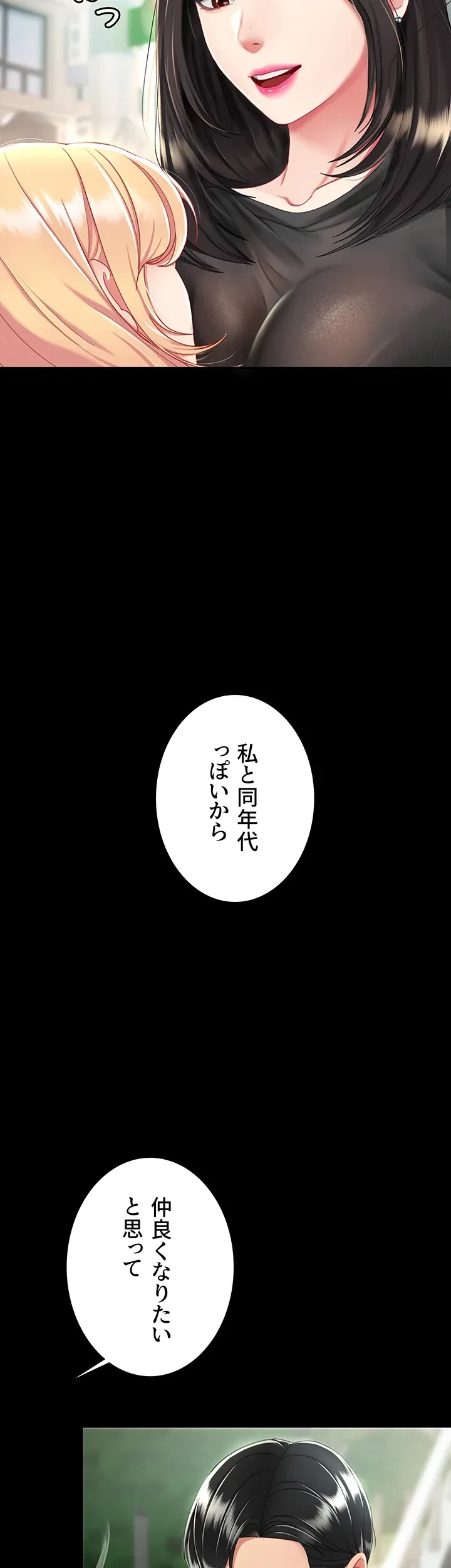 代理贖罪-俺はアイツの母親に制裁する- 第29話 - 31