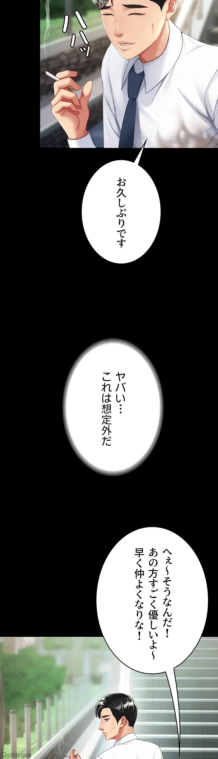 代理贖罪-俺はアイツの母親に制裁する- 第29話 - 32