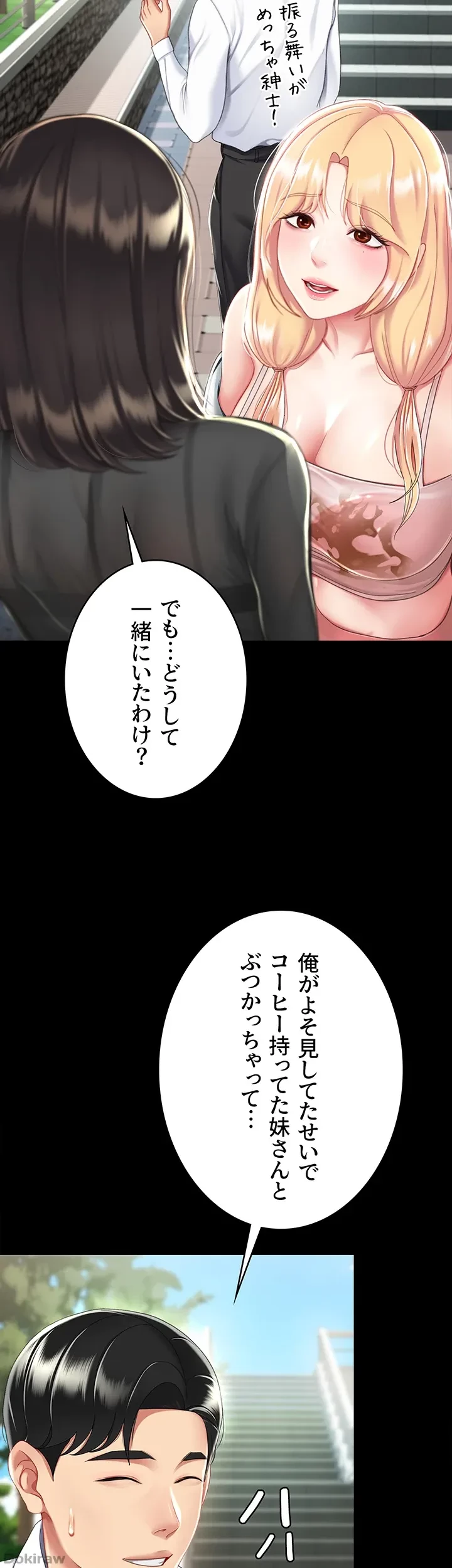 代理贖罪-俺はアイツの母親に制裁する- 第29話 - 33