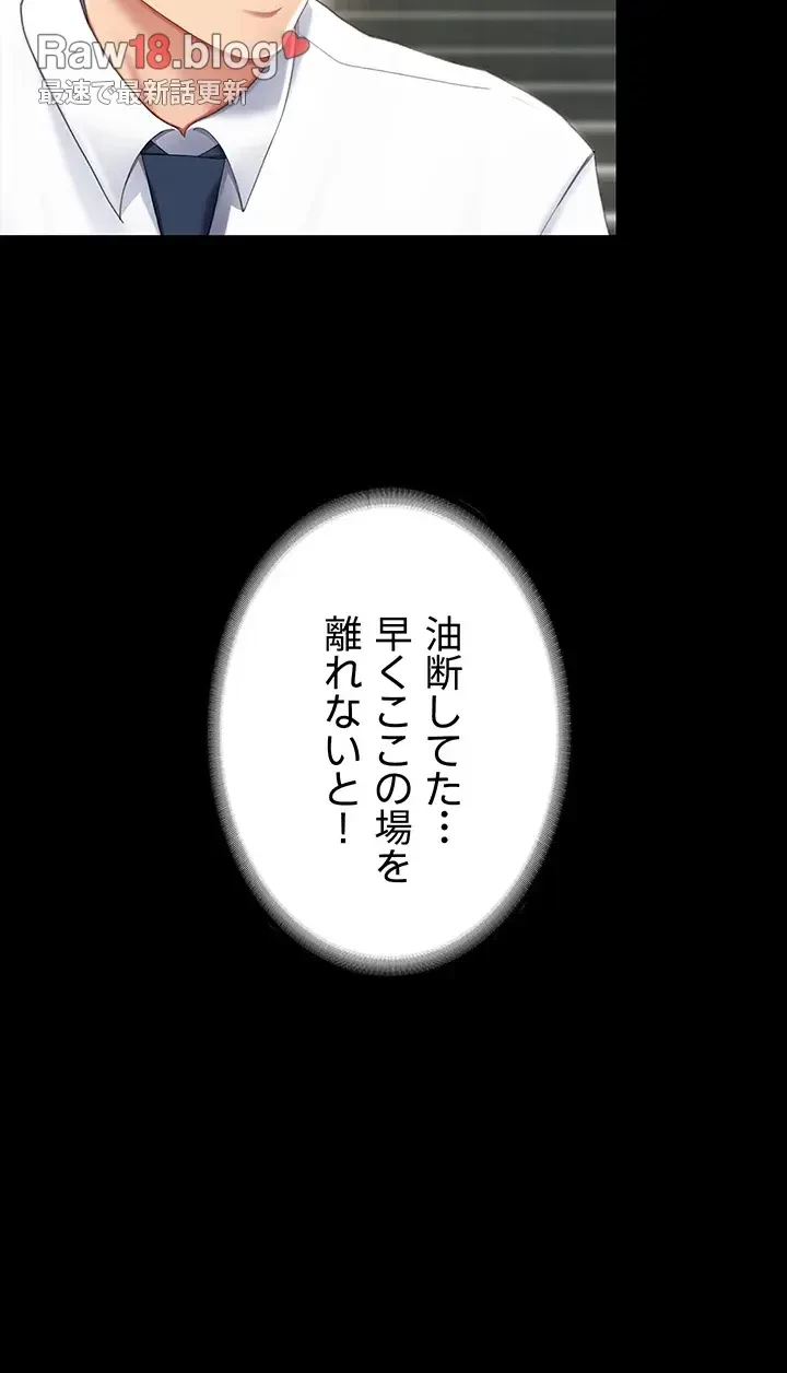 代理贖罪-俺はアイツの母親に制裁する- 第29話 - 34