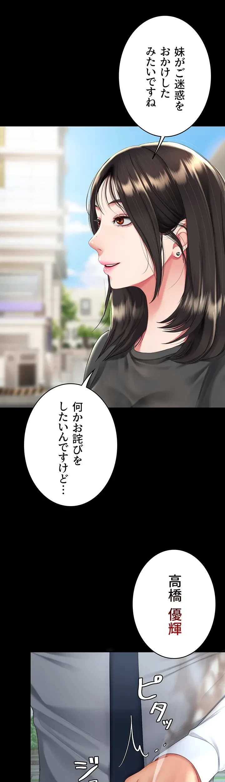 代理贖罪-俺はアイツの母親に制裁する- 第29話 - 35