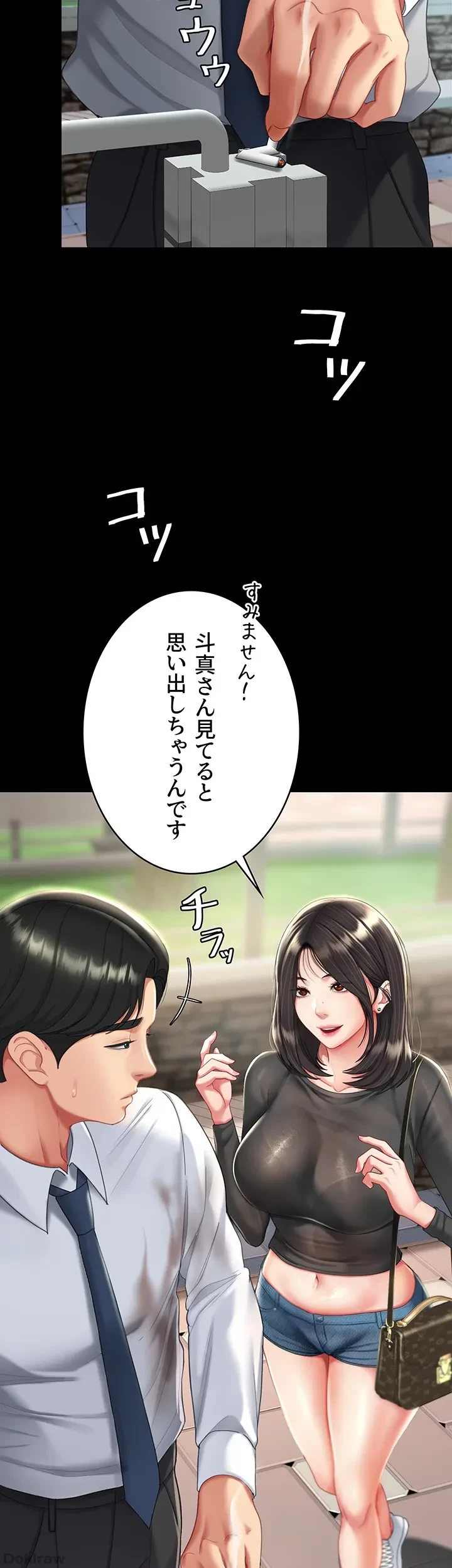 代理贖罪-俺はアイツの母親に制裁する- 第29話 - 36