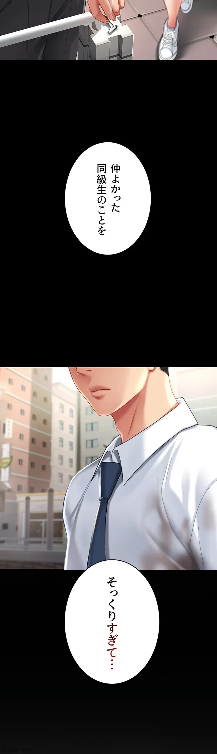 代理贖罪-俺はアイツの母親に制裁する- 第29話 - 37