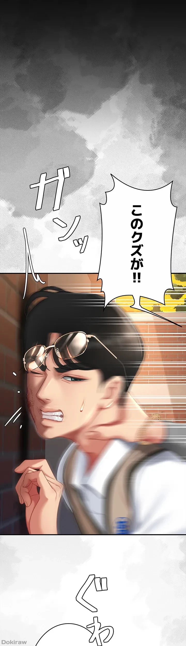 代理贖罪-俺はアイツの母親に制裁する- 第29話 - 38