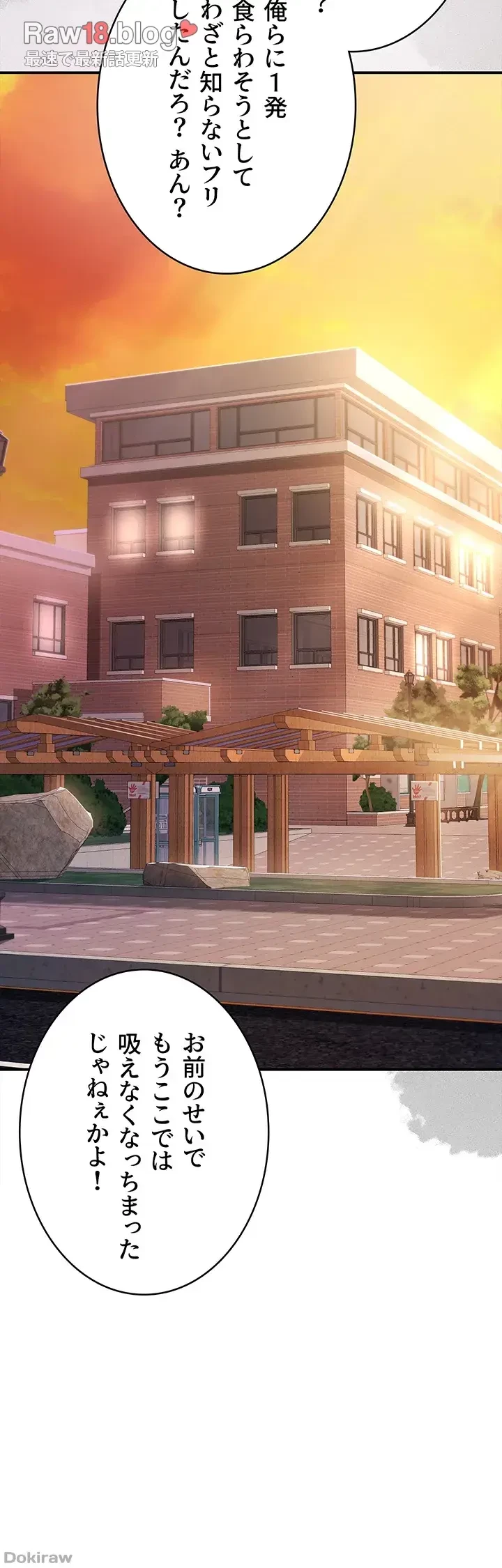 代理贖罪-俺はアイツの母親に制裁する- 第29話 - 40