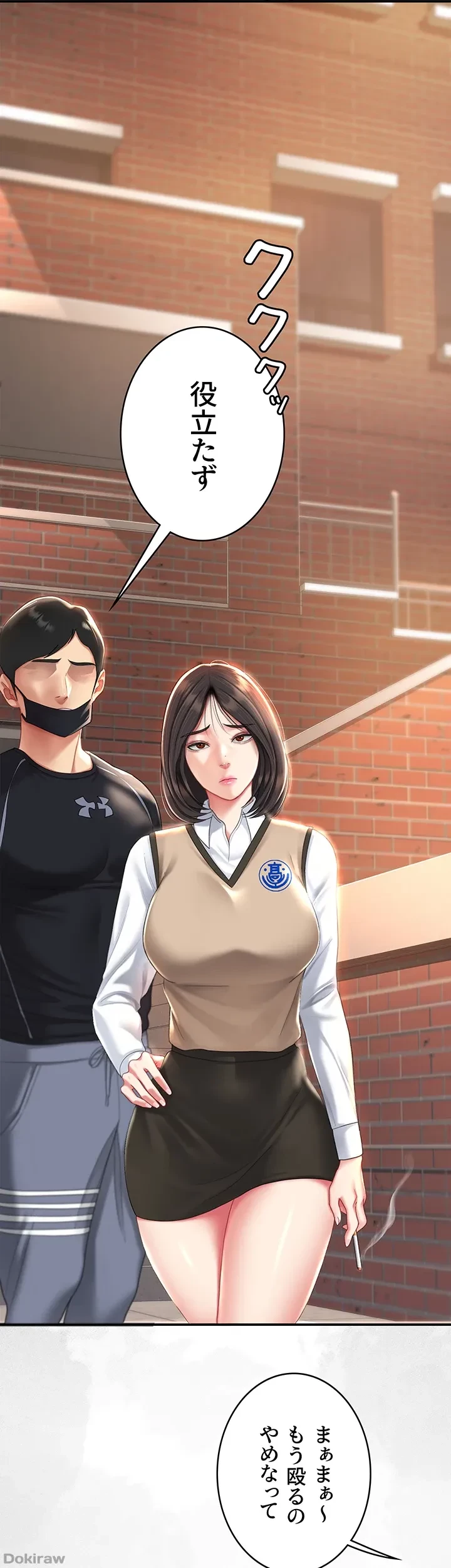 代理贖罪-俺はアイツの母親に制裁する- 第29話 - 41