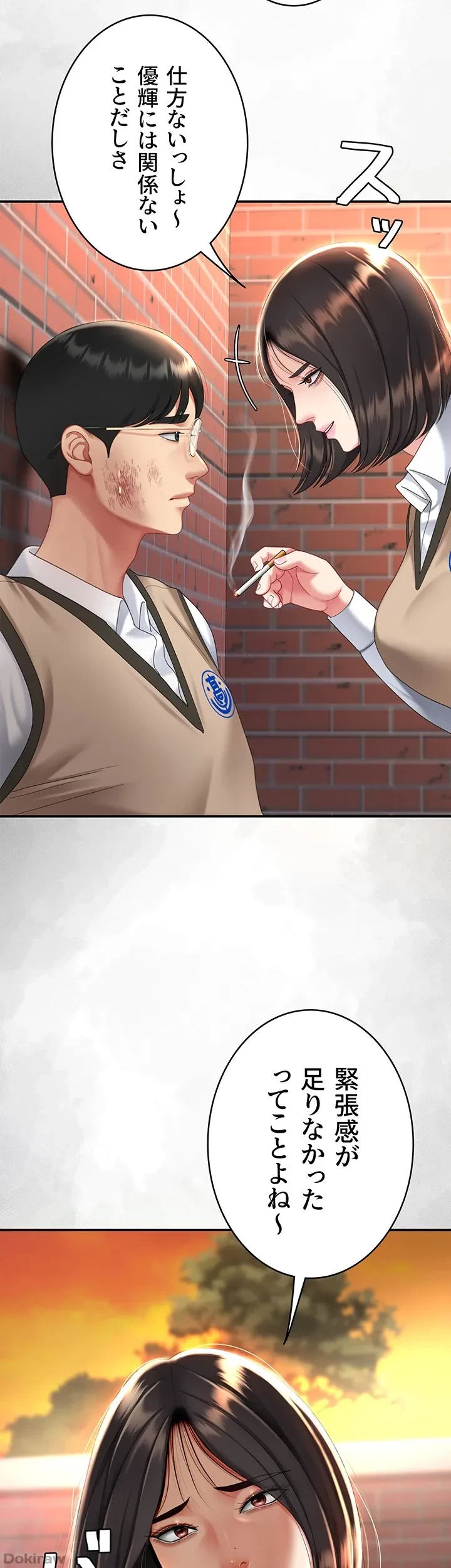 代理贖罪-俺はアイツの母親に制裁する- 第29話 - 42