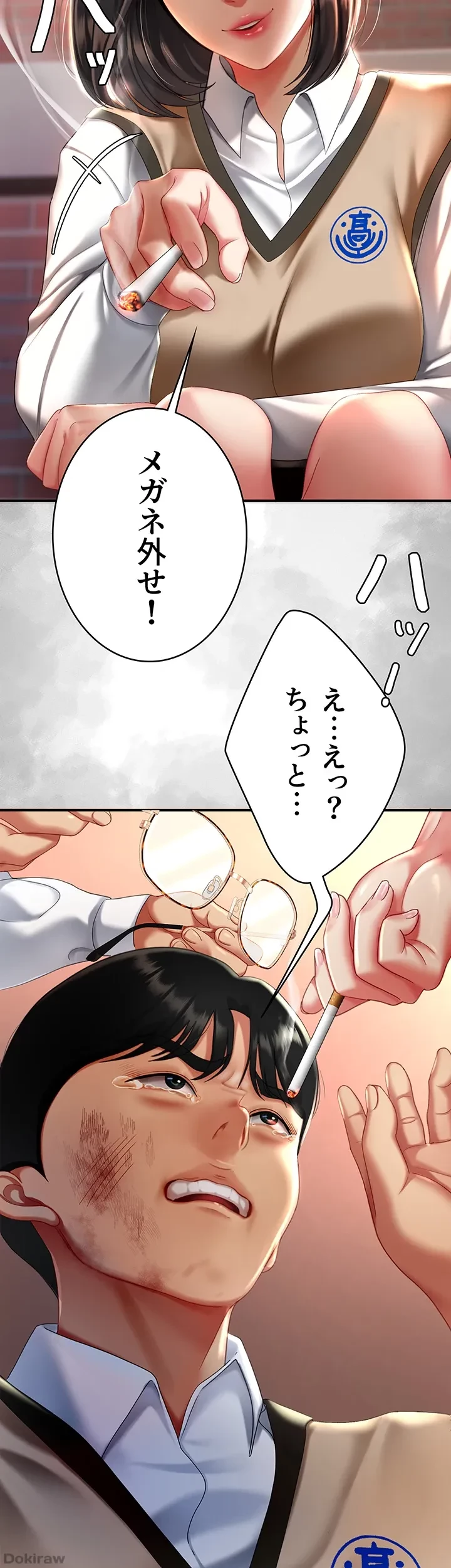 代理贖罪-俺はアイツの母親に制裁する- 第29話 - 43