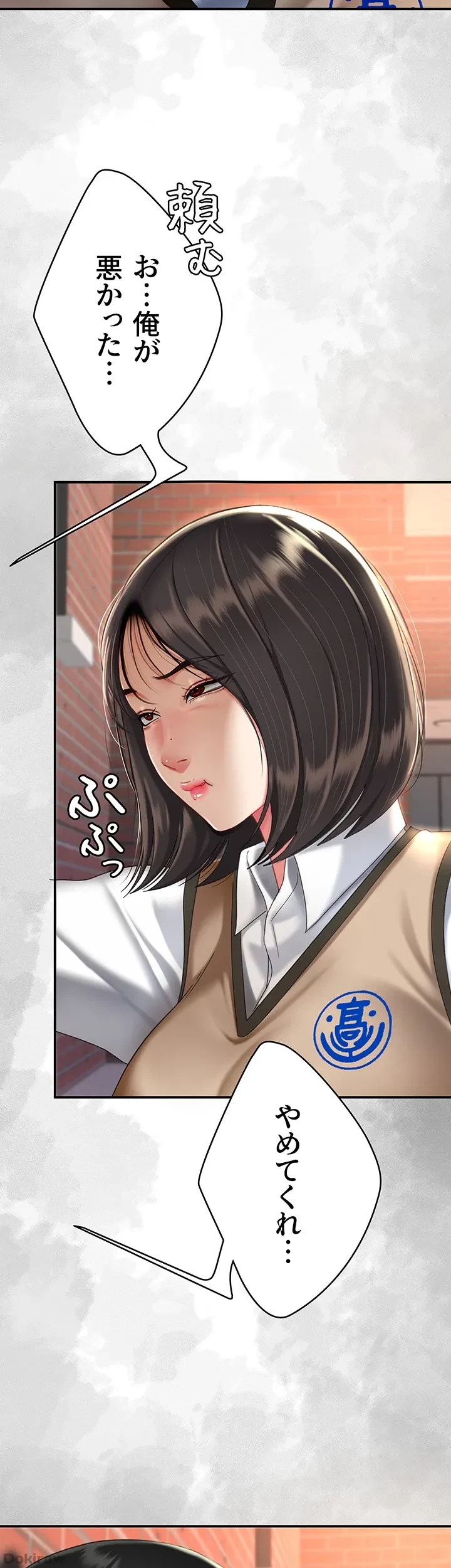 代理贖罪-俺はアイツの母親に制裁する- 第29話 - 44