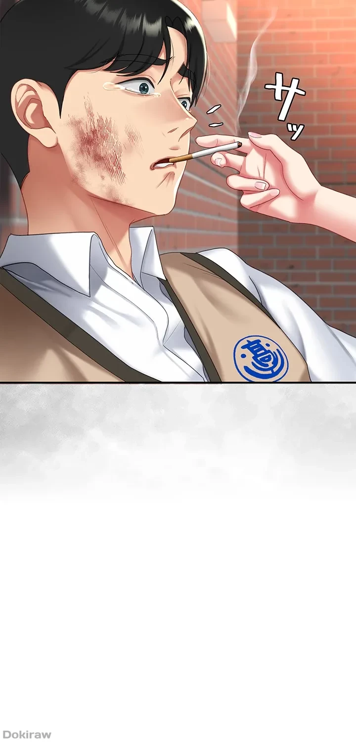 代理贖罪-俺はアイツの母親に制裁する- 第29話 - 45