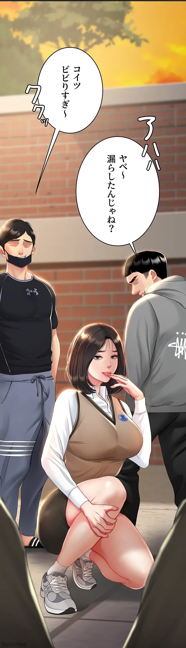 代理贖罪-俺はアイツの母親に制裁する- 第29話 - 46