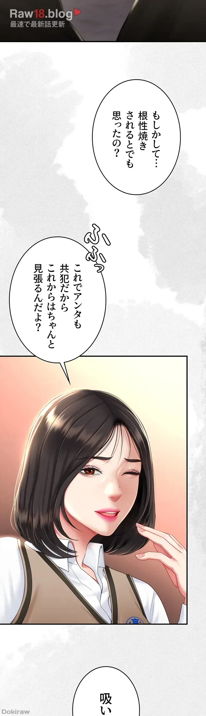 代理贖罪-俺はアイツの母親に制裁する- 第29話 - 47