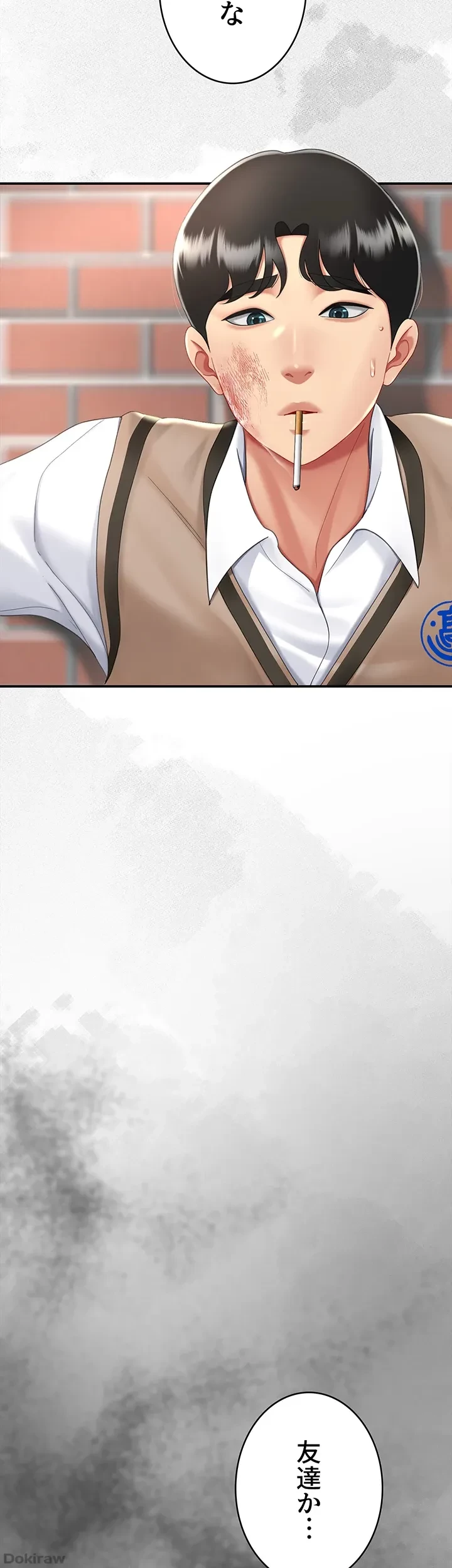 代理贖罪-俺はアイツの母親に制裁する- 第29話 - 48