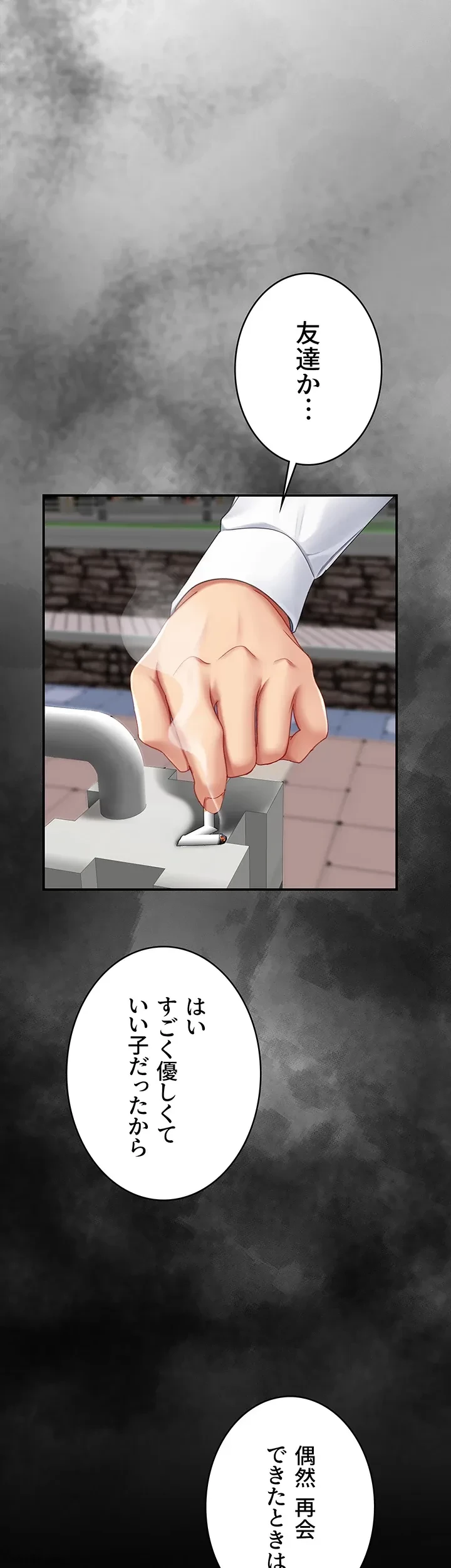 代理贖罪-俺はアイツの母親に制裁する- 第30話 - 1