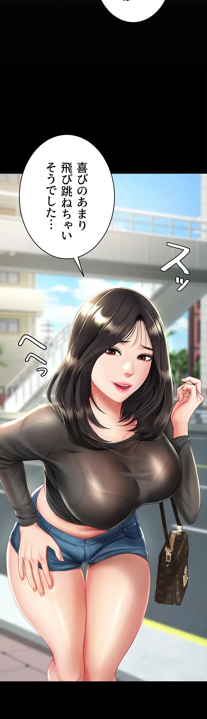 代理贖罪-俺はアイツの母親に制裁する- 第30話 - 2