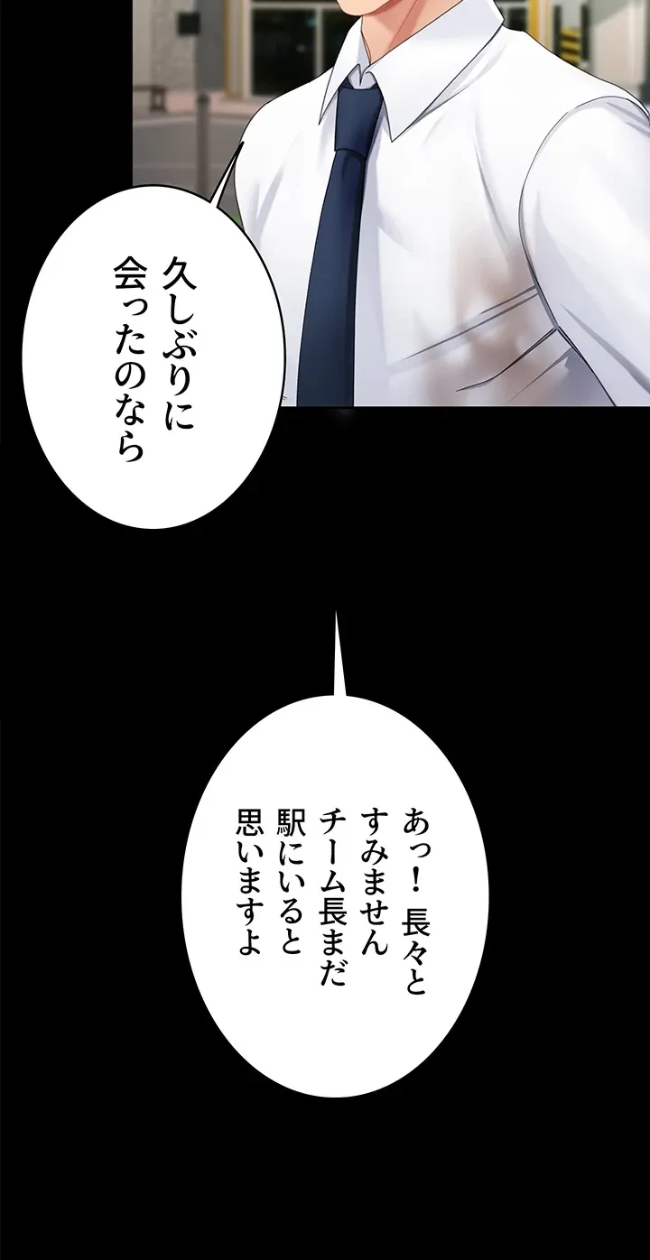 代理贖罪-俺はアイツの母親に制裁する- 第30話 - 5