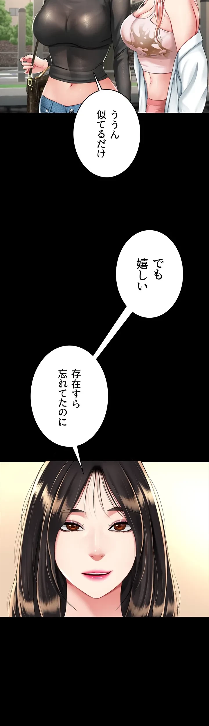 代理贖罪-俺はアイツの母親に制裁する- 第30話 - 7