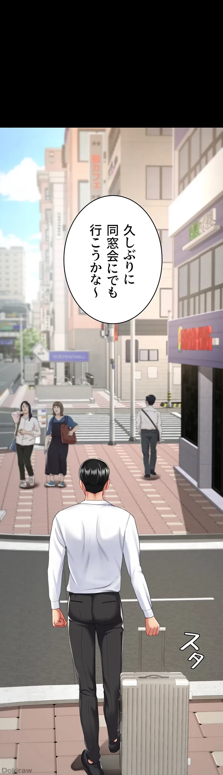 代理贖罪-俺はアイツの母親に制裁する- 第30話 - 8