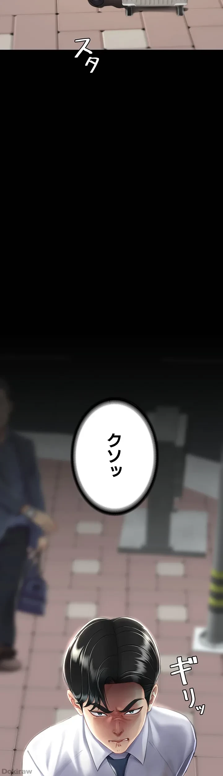 代理贖罪-俺はアイツの母親に制裁する- 第30話 - 9