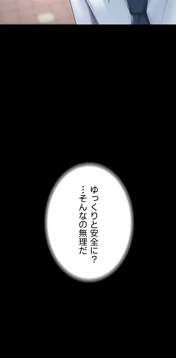 代理贖罪-俺はアイツの母親に制裁する- 第30話 - 11