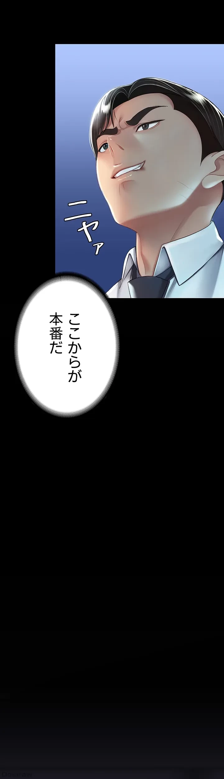 代理贖罪-俺はアイツの母親に制裁する- 第30話 - 12