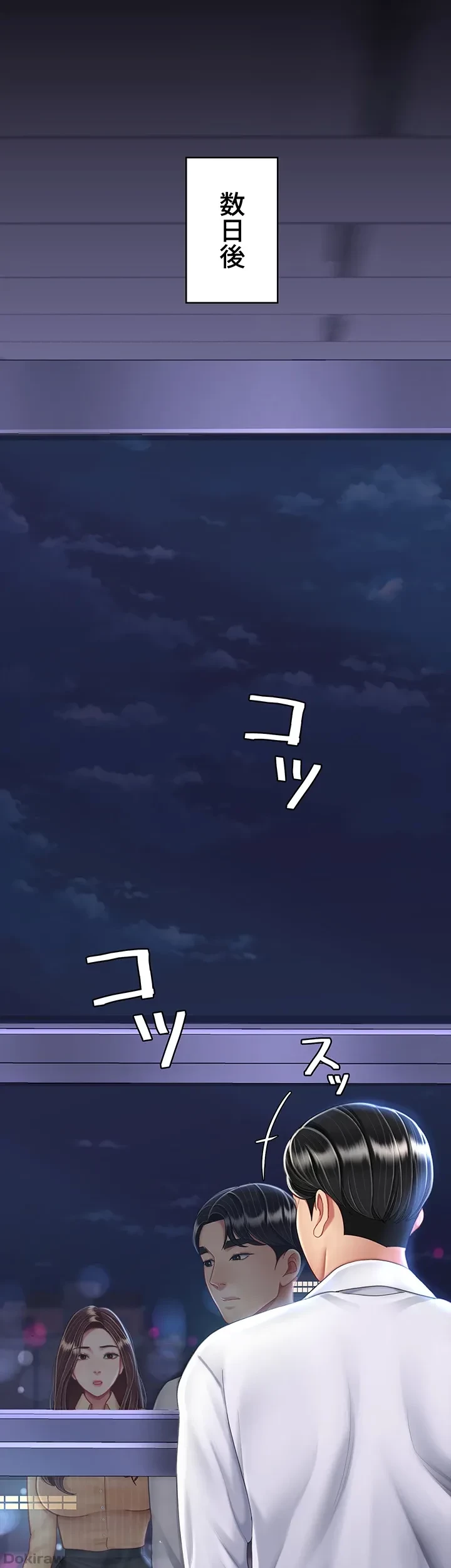 代理贖罪-俺はアイツの母親に制裁する- 第30話 - 13