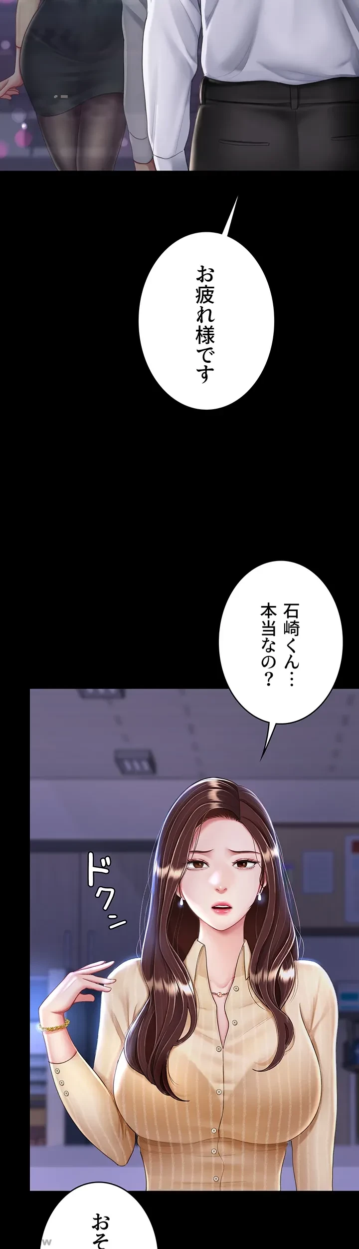 代理贖罪-俺はアイツの母親に制裁する- 第30話 - 14