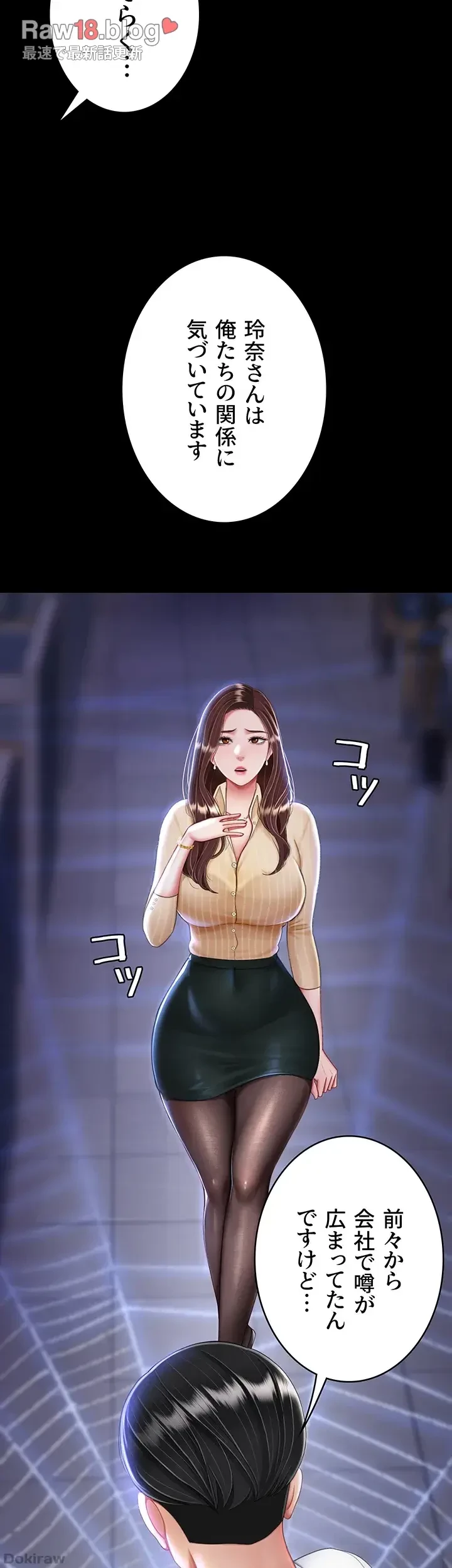 代理贖罪-俺はアイツの母親に制裁する- 第30話 - 15