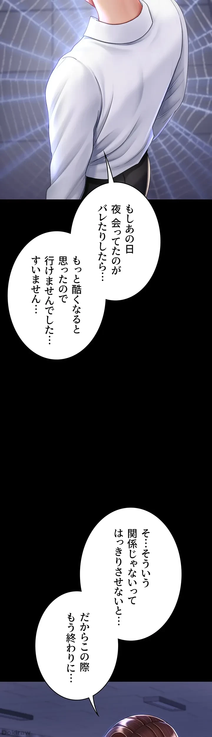 代理贖罪-俺はアイツの母親に制裁する- 第30話 - 16