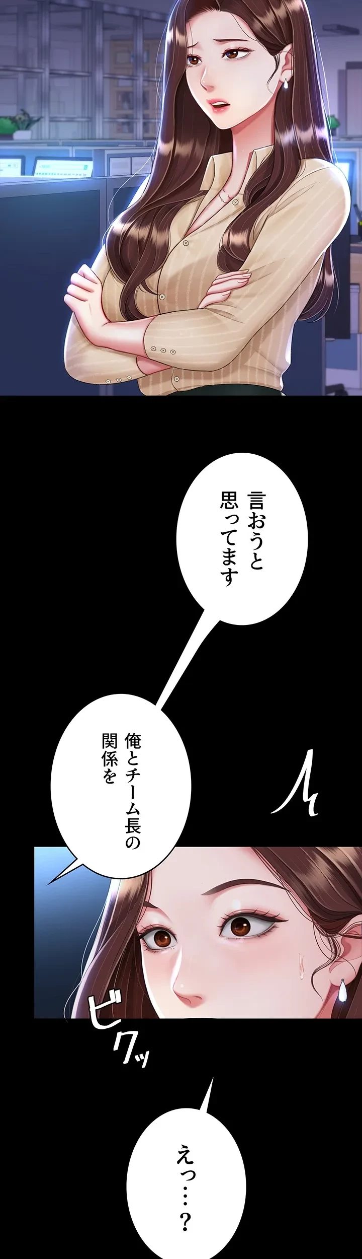 代理贖罪-俺はアイツの母親に制裁する- 第30話 - 17