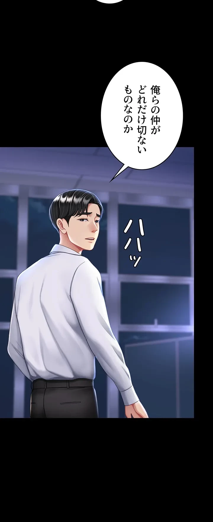 代理贖罪-俺はアイツの母親に制裁する- 第30話 - 18