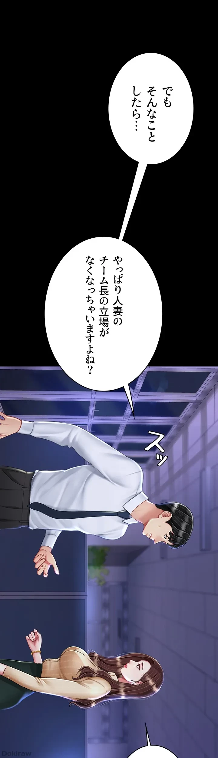 代理贖罪-俺はアイツの母親に制裁する- 第30話 - 19