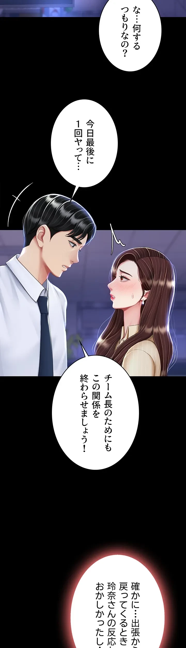 代理贖罪-俺はアイツの母親に制裁する- 第30話 - 20