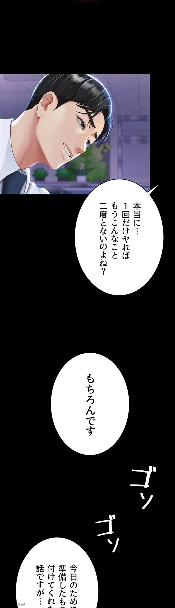 代理贖罪-俺はアイツの母親に制裁する- 第30話 - 22