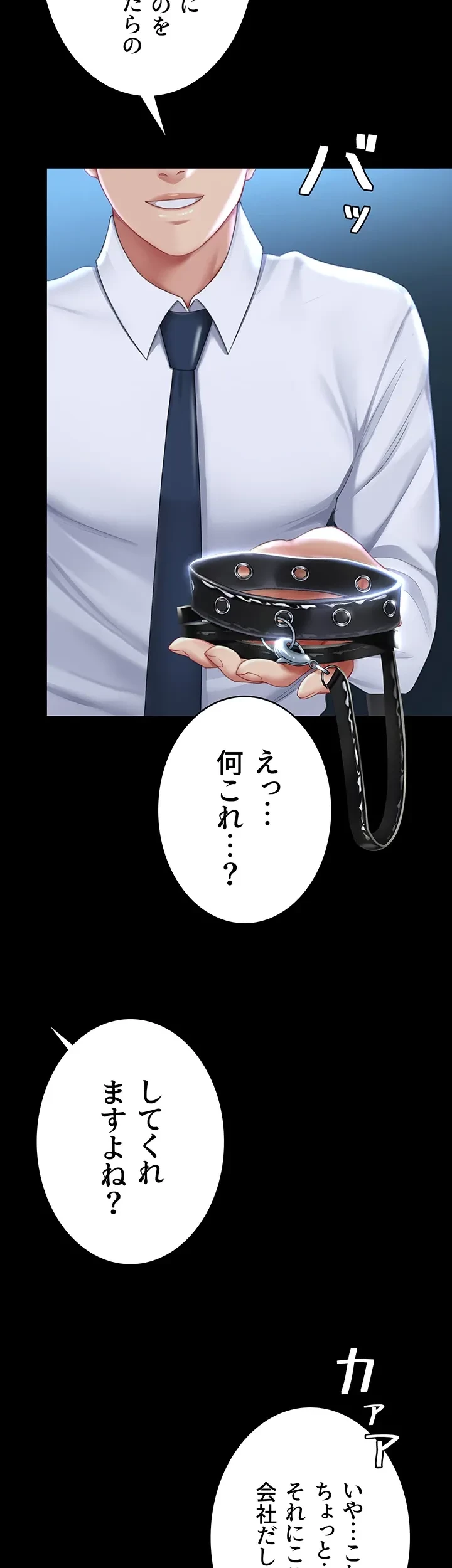 代理贖罪-俺はアイツの母親に制裁する- 第30話 - 23