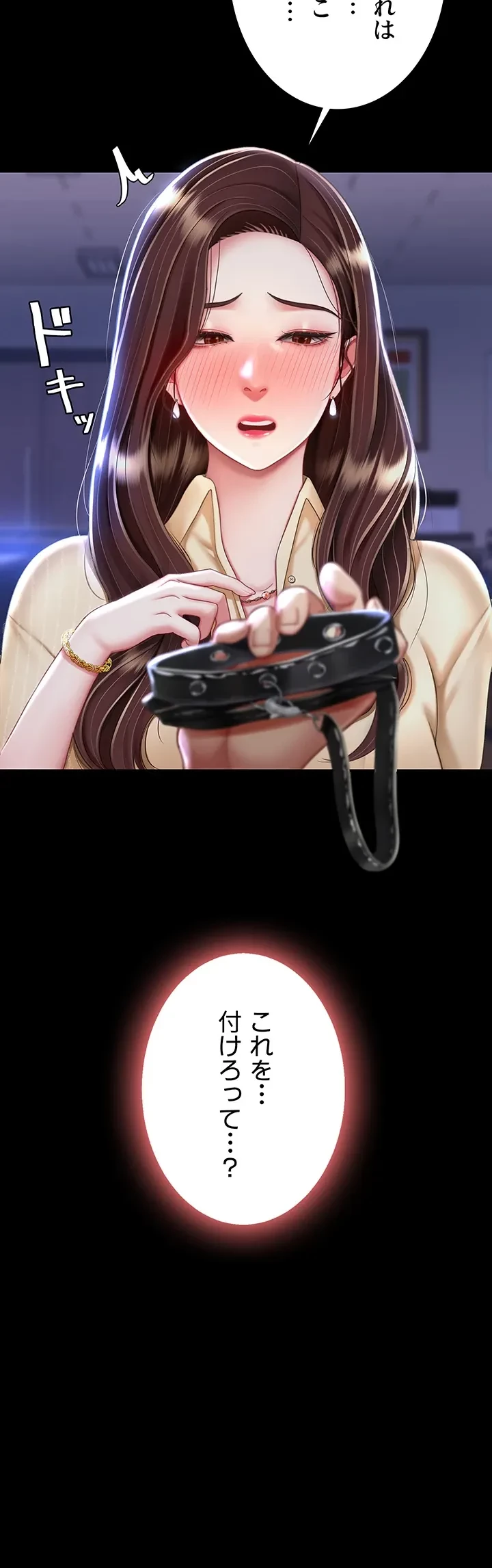 代理贖罪-俺はアイツの母親に制裁する- 第30話 - 24