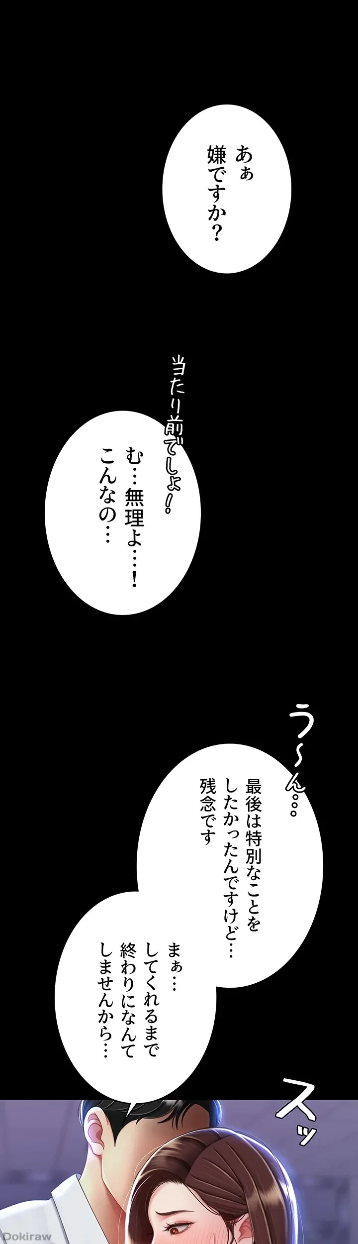 代理贖罪-俺はアイツの母親に制裁する- 第30話 - 25